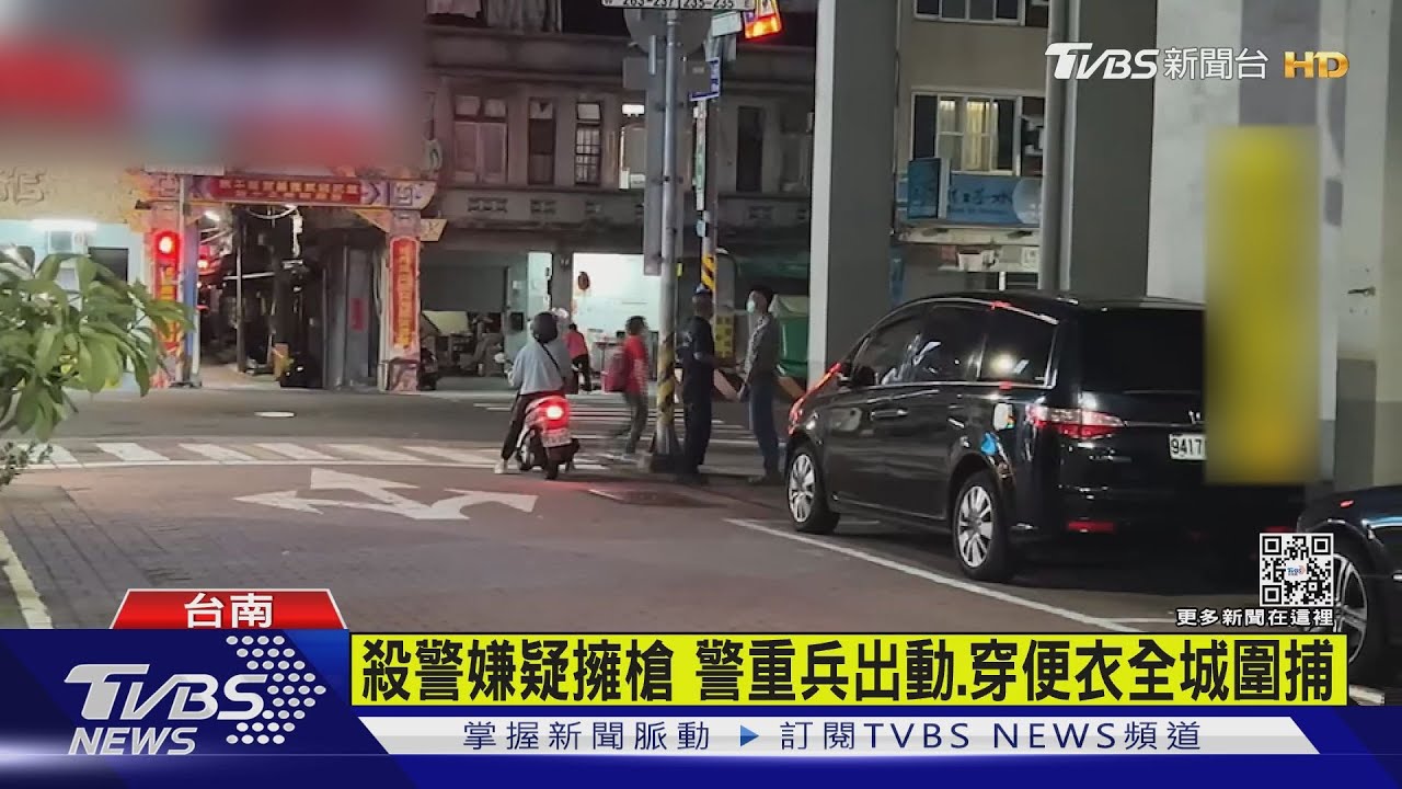 台南全城圍捕殺警嫌 警網重兵搜索、攔查