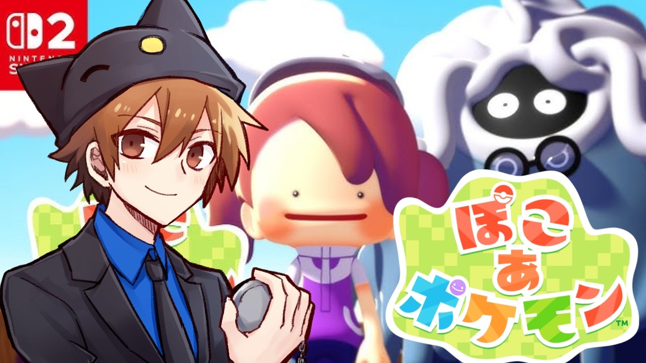 ポケモンだいすき効率厨のぽこあポケモン #6