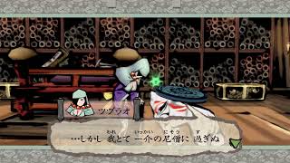 大神　思い出しプレイ4