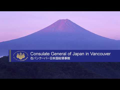 Consulado Geral do Japão em Vancouver - Vídeo introdutório (Powell Street Festival)