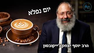 יום נפלא- הרב יוסף יצחק ג'ייקובסון