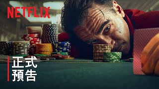 [情報] 小人物之歌 正式預告 Netflix