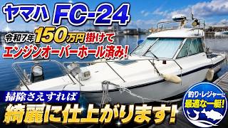 ヤマハ FC-24 の紹介Youtube動画