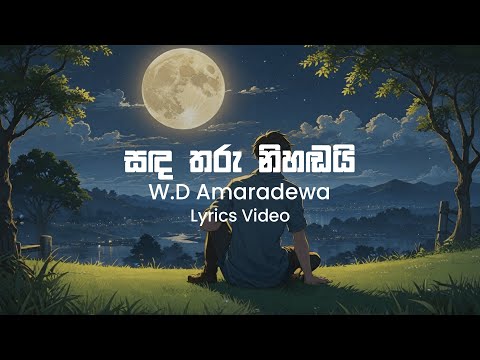Sanda Tharu Nihandai - W.D Amaradewa | Lyrics Video