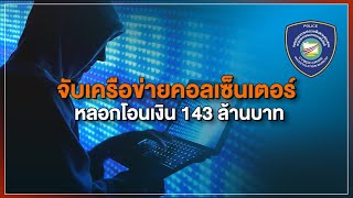 [Live] 15.15 น. #สถานีประชาชนยกกำลังสาม (19 เม.ย.66)