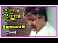 Samsaram Adhu Minsaram Scenes Samsaram Song Raghuvaran And Visu Argue Visu Divides The House