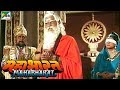 क्या दी ऋषि व्यास ने धृतराष्ट को चेताव