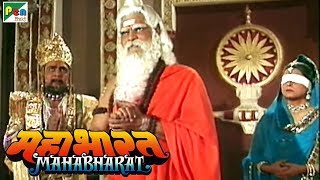 क्या दी ऋषि व्यास ने धृतराष्ट को चेतावनी? | महाभारत (Mahabharat) | B. R. Chopra | Pen Bhakti | DOWNLOAD THIS VIDEO IN MP3, M4A, WEBM, MP4, 3GP ETC