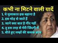 OLD IS GOLD  | हिंदी पुराने गीत | Lata mangeshkar | Hemlata | Mohammad Rafi | Kishore Kumar