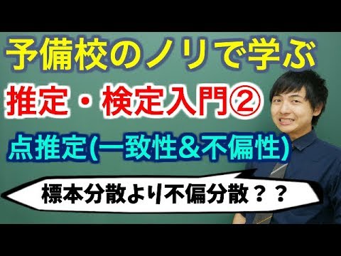 推定量 (統計) - 定義