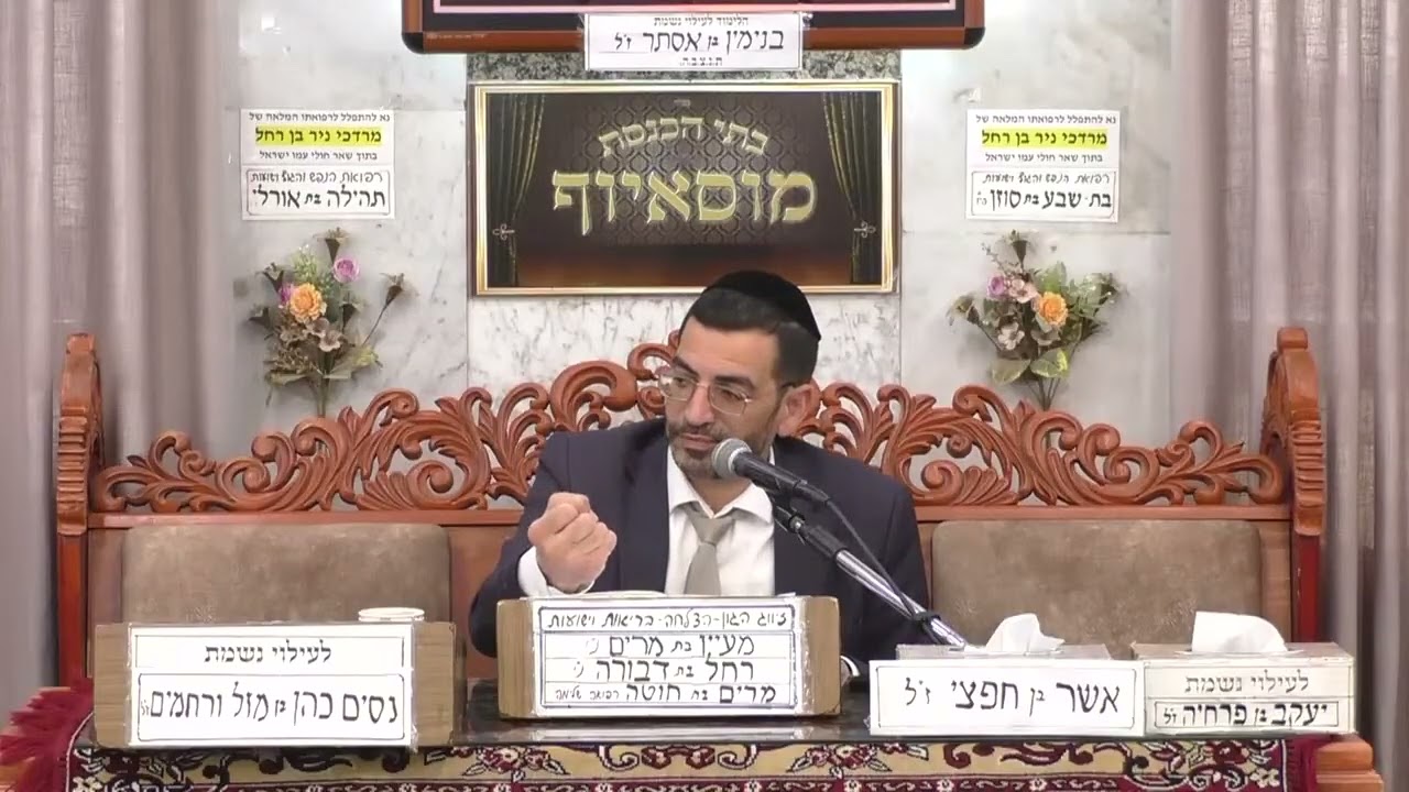 הרב אלון עטיה | פרשת תרומה תשפ"ו | מוסאיוף