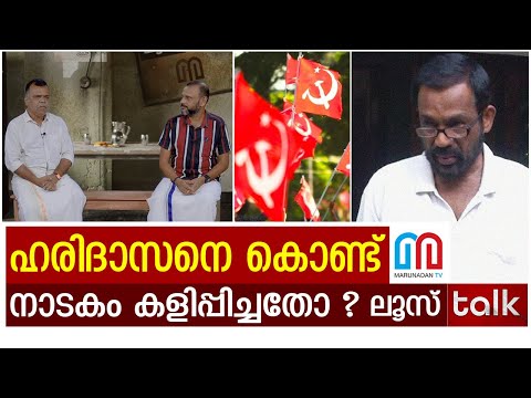 നിയമനത്തട്ടിപ്പും മാധ്യമങ്ങളും പിന്നെ സി.പി.എമ്മും | Job scam | Loose Talk Episode- 256