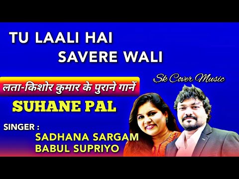 Tu Laali Hai Savere Wali | Suhane Pal | Babul Supriyo | Sadhana Sargam | Kishore-Lata Romantic Hits