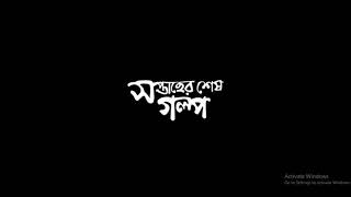 Bra Ther  ব্রা-দার  Afran Nisho Sami