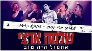 צוותא