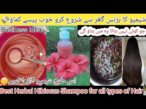 Hibicus Shampoo Homemade Business|New business idea in pakistan 2025#business#diy|@Mahwishsaleem09