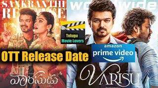 Vaarasudu Movie OTT Release Date 2023 Telugu | Vijay | Rashmika Mandanna | Telugu Movie Lovers