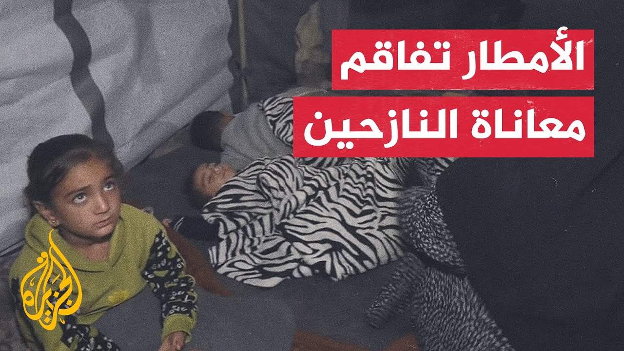 مراسلة الجزيرة ترصد أوضاع النازحين من إحدى خيام النزوح في قطاع غزة