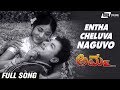 Entha Cheluva Naguvo Amma Dr Rajkumar Bharathi Kannada Video Song