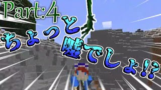 【マインクラフト】ドラゴンってどこにでもいるんですね！？～凶暴なドラゴンを仲間にする旅～ Part:4