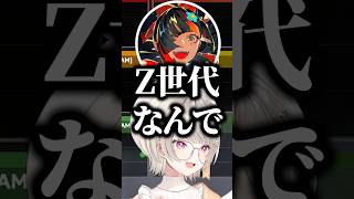 Z世代な蝶屋はなびに爆笑する小森めと、小雀とと【ぶいすぽっ！切り抜き】 #小森めと #蝶屋はなび #小雀とと