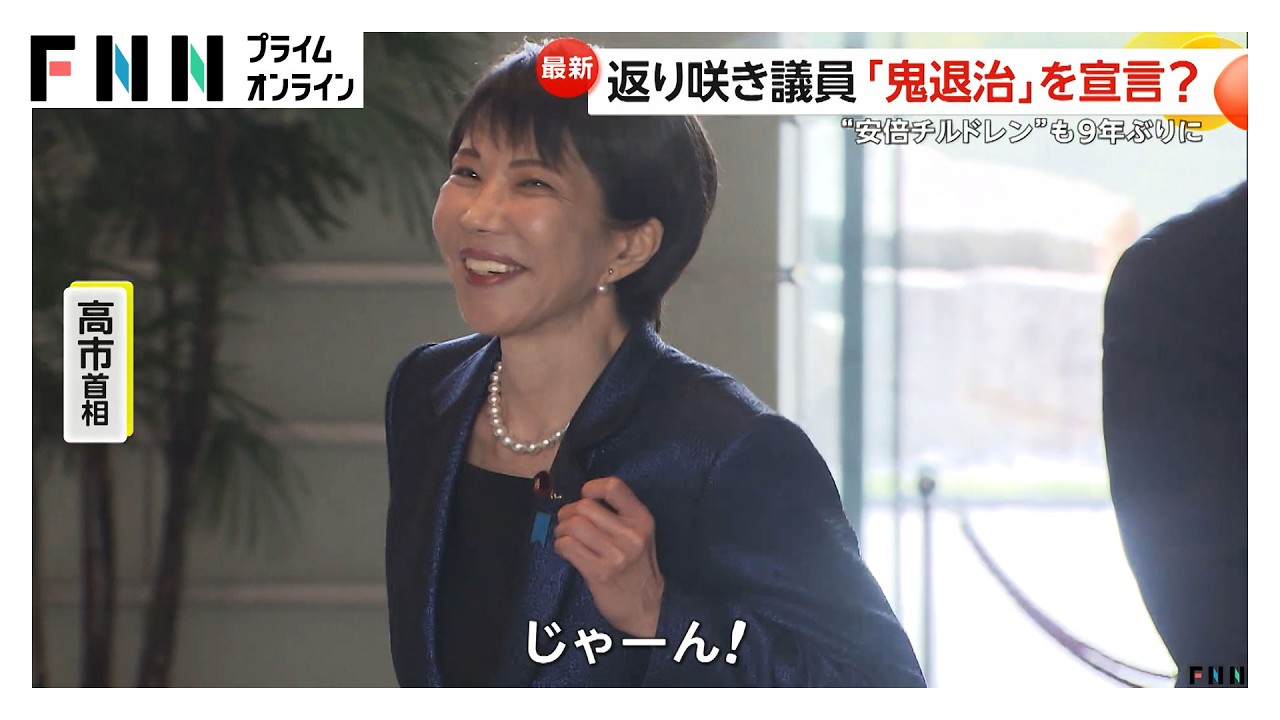 “高市チルドレン”66人が国会デビュー…史上最年少当選議員や“筆談ホステス”ら 返り咲きの“安倍チルドレン”も（2026年02月18日）