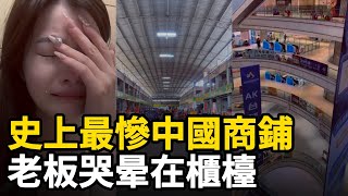 [討論] 中國經濟現況真有那麼慘？