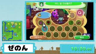 【韓国街森RTA】 きんのオノ入手 in 36m06s