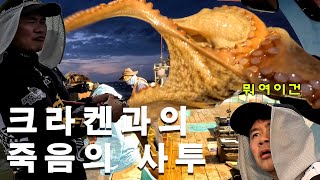 [강&장 여행사 10화] 문어와 손목을 바꿨습니다..! without 코봉 [4K]