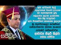 unlimited-sajeewitha-09-03-2019
