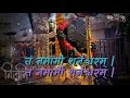 Mahima Shani Dev Ki Status