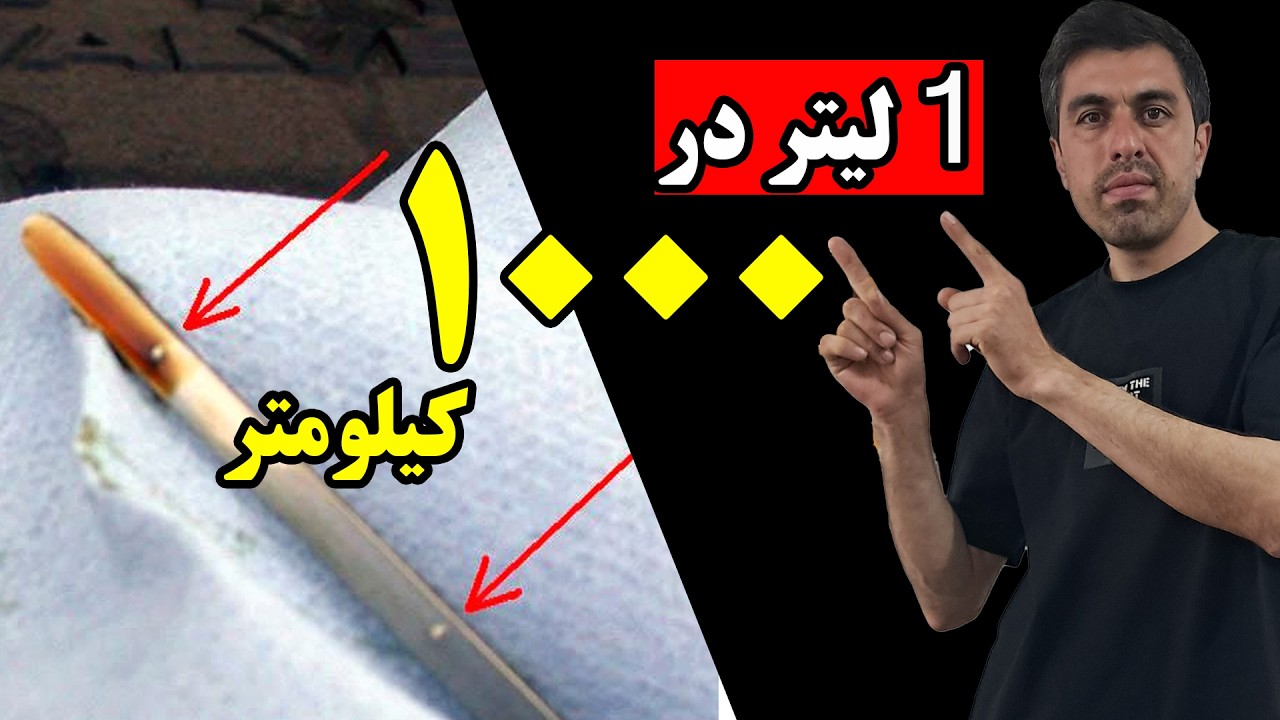 میزان مجاز کم کردن روغن موتور چقدره؟