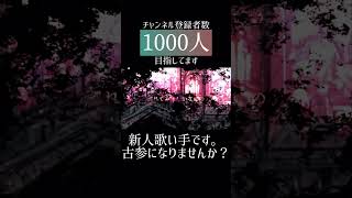 #エルタンゴアヴェンタドール #nyanyannya #cover #歌ってみた #推し不在 #新人歌い手 #歌い手