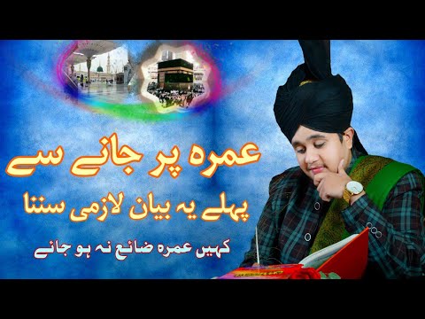 Must watch Before Going to Umrah/Umrah per janay say pehlay Zarur sunay.