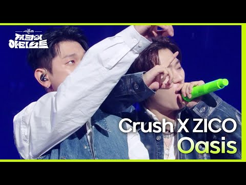 Oasis (Feat. ZICO) - Crush X 지코 (ZICO) [더 시즌즈-지코의 아티스트] | KBS 240426 방송
