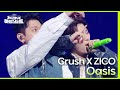 Oasis (Feat. ZICO) - Crush X 지코 (ZICO) [더 시즌즈-지코의 아티스트] | KBS 240426 방송