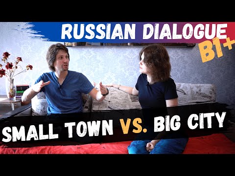 Dialogue in Russian: Small Town Vs. Big City (Rus \ Eng subs)