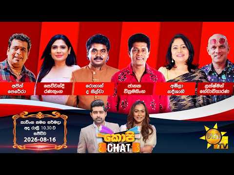Hiru TV