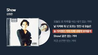 김원준 - SHOW