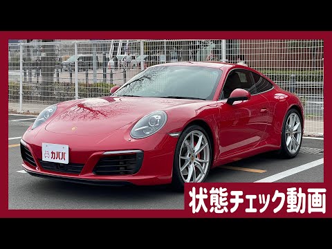 カレラS PDKポルシェ年式 万円の中古車   自動車フリマ