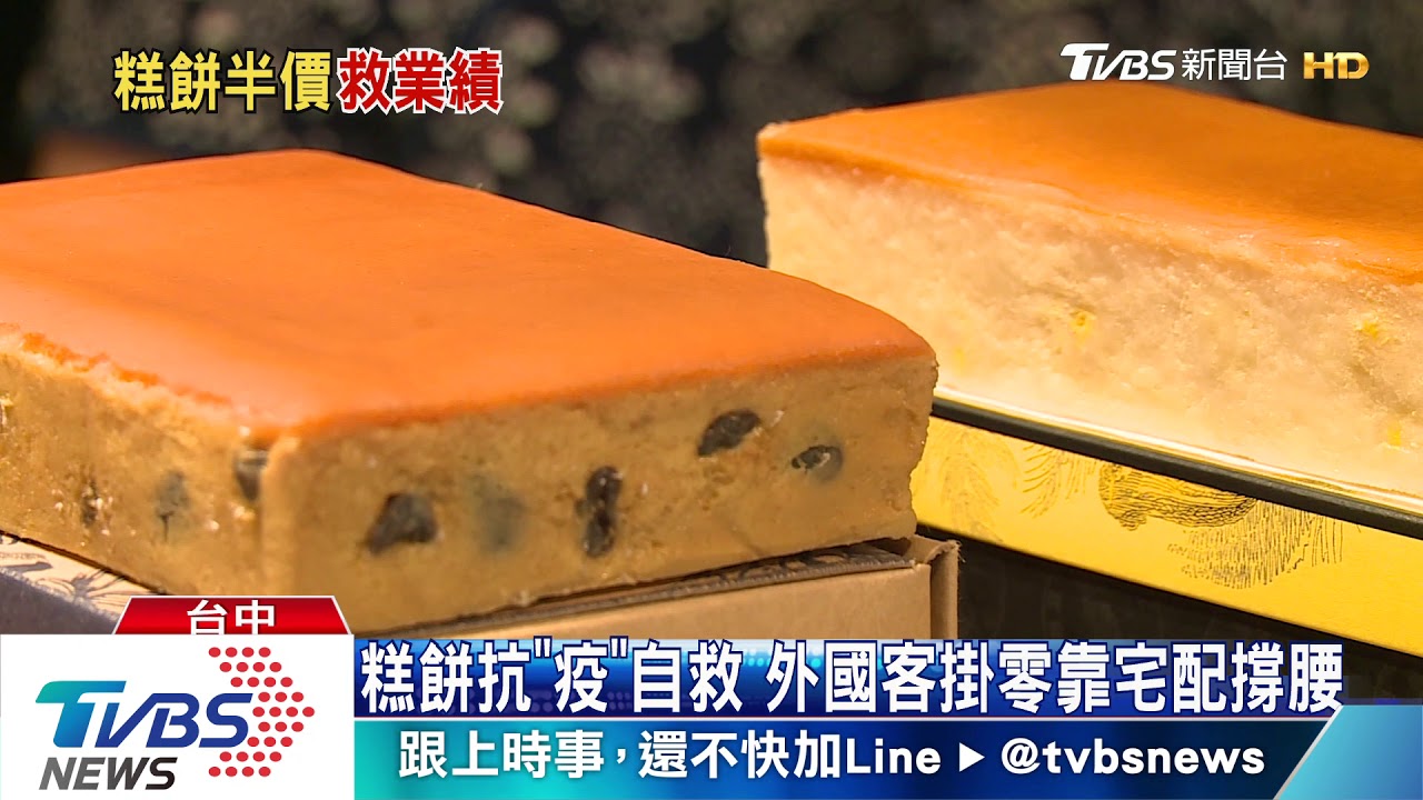 宮原眼科推伴手禮半價 寶泉寄香港免運