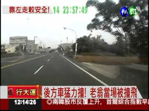 看得到來車 走路靠左較安全!