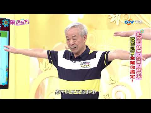 快樂‧好眠‧存骨本三位一體 一塊木盒一次搞定