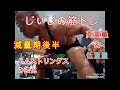 《じぃじの筋トレ》減量期後半!増量期と同じ重量で鍛え、ハムストリングスを強化する!!