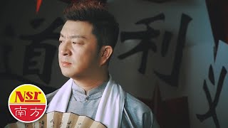 曹峰Cao Feng  I 凡人歌 I Fan Ren Ge