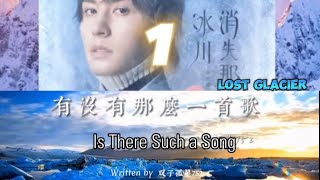 Download lagu Amazing Lost Glacier:Stories Behind the Music7.中文和英文版 Music review on Lost Glacier 冰川消失那天song 19 mp3