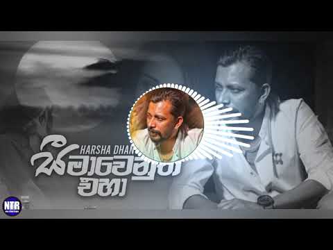 Seemawenuth Eha    Harsha Danosh Spd Live Band Mix DJ kavishka BFD