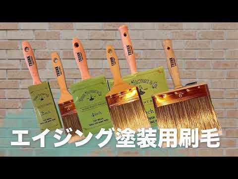 大塚刷毛　塗装刷毛　14本セット 大塚刷毛 塗装刷毛 14本セット