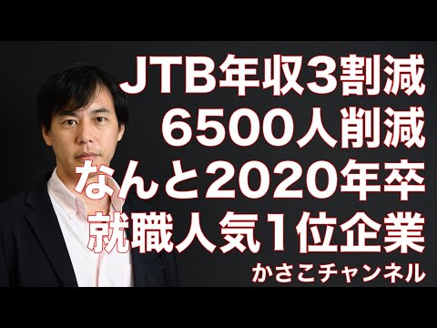JTB