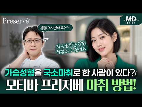 엠디외과 압구정 가슴성형